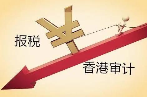 如果沒有對香港公司進行審計，會發(fā)生什么