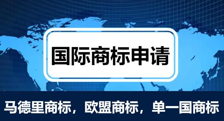 詳述國(guó)際商標(biāo)注冊(cè)，如何防止馳名商標(biāo)被淡化？